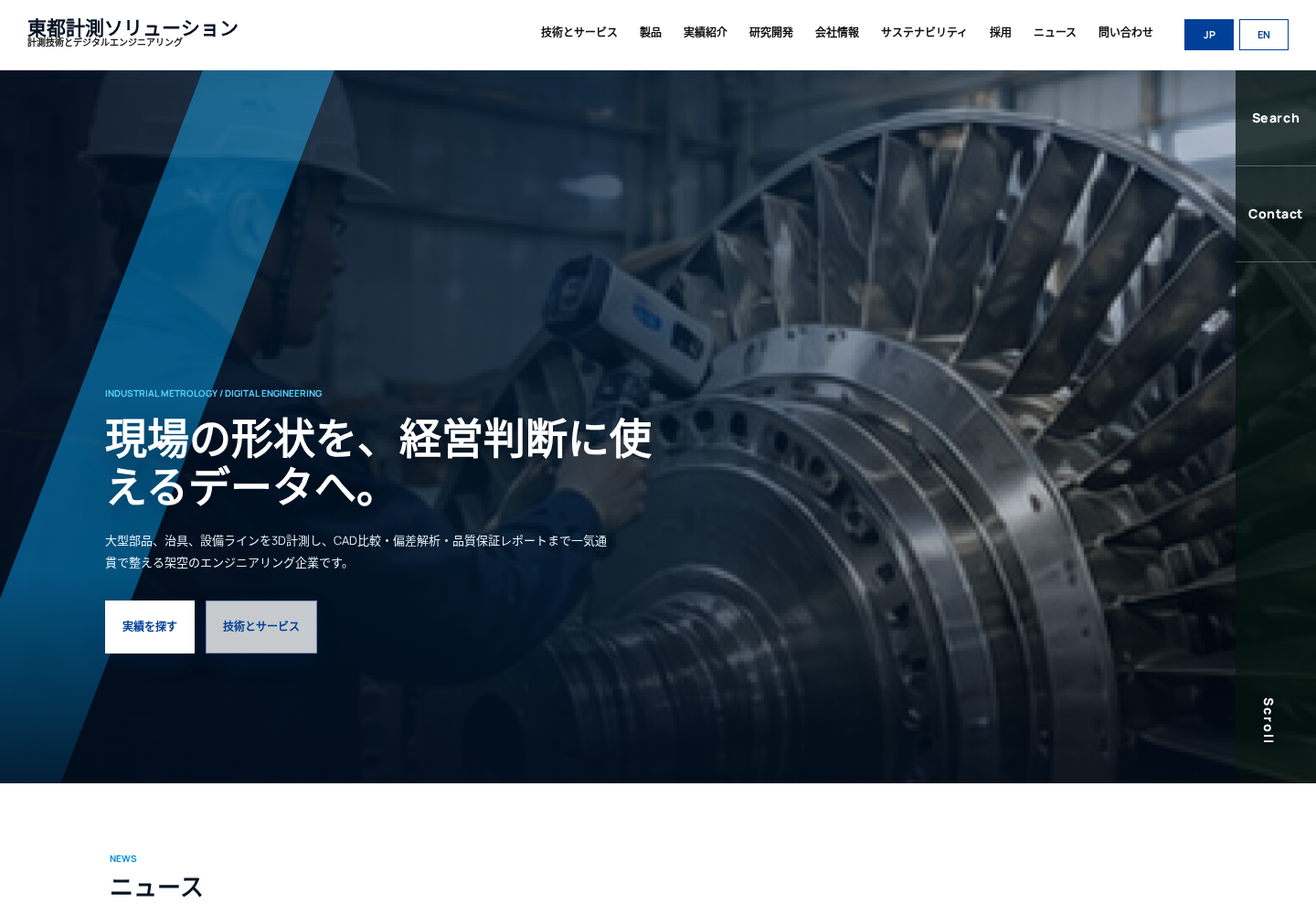 コーポレートサイトデモのトップページ